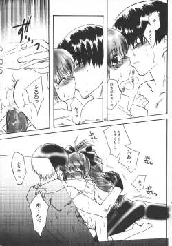 Page 15 of CRYing Agitator