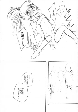 Page 23 of CRYing Agitator