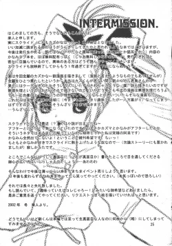 Page 25 of CRYing Agitator