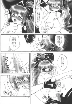 Page 6 of CRYing Agitator