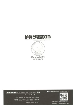 Page 2 of Kamishiki 03 Chippai Collection