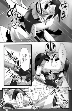 Page 22 of Ore ni Yasashiku