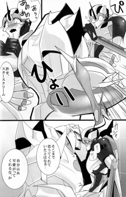 Page 43 of Ore ni Yasashiku