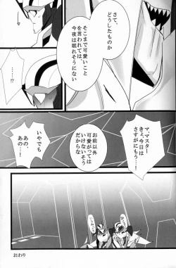 Page 44 of Ore ni Yasashiku