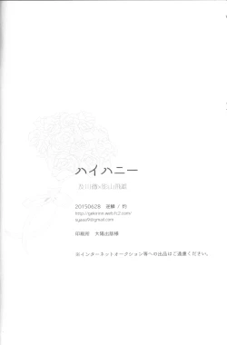 Page 17 of Hai Honey