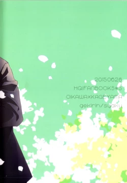 Page 18 of Hai Honey