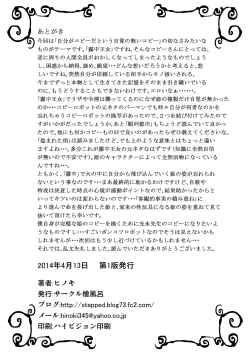 Page 30 of Fukusei Oujo