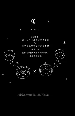 Page 4 of Light Friend