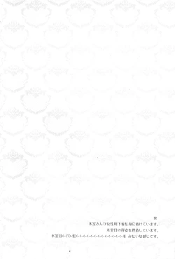 Page 4 of Call My Name