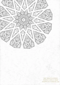 Page 2 of Red Road, Gold Sun.