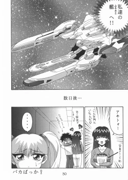 Page 30 of TOKUTEI 9