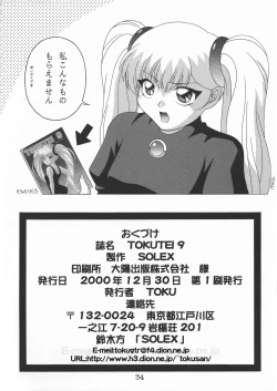 Page 34 of TOKUTEI 9