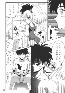 Page 12 of TOKUTEI 7