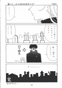 Page 30 of TOKUTEI 7