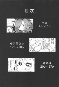 Page 4 of Sakusei Harvin Fuuzoku II