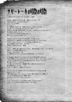 Page 24 of Trouble Darkness