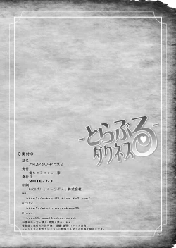 Page 25 of Trouble Darkness