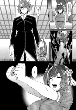 Page 24 of Haten Mesu Kouryuuhi - Ni