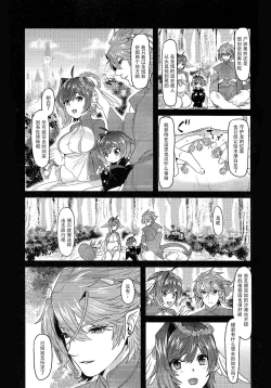 Page 41 of Haten Mesu Kouryuuhi - Ni