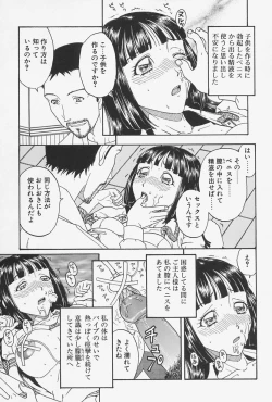 Page 109 of Nikushin Kanin Kyouten