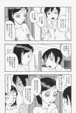 Page 120 of Nikushin Kanin Kyouten