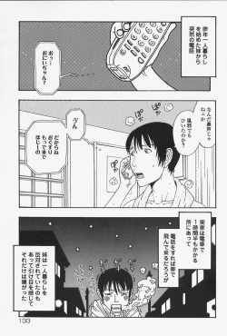 Page 133 of Nikushin Kanin Kyouten