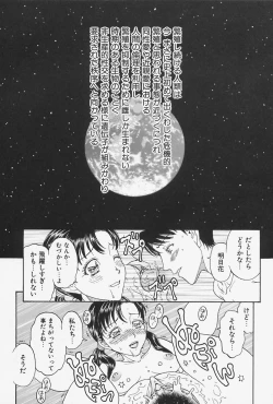 Page 178 of Nikushin Kanin Kyouten