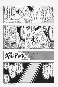 Page 184 of Nikushin Kanin Kyouten