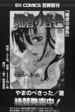 Page 186 of Nikushin Kanin Kyouten