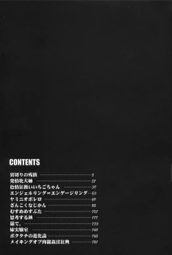 Page 187 of Nikushin Kanin Kyouten