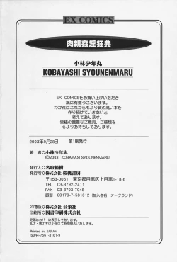 Page 188 of Nikushin Kanin Kyouten