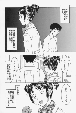 Page 22 of Nikushin Kanin Kyouten