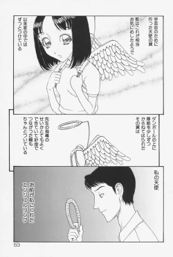 Page 53 of Nikushin Kanin Kyouten