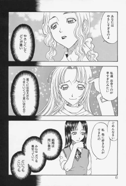Page 6 of Nikushin Kanin Kyouten