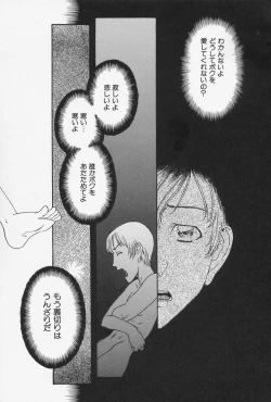 Page 7 of Nikushin Kanin Kyouten