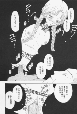 Page 80 of Nikushin Kanin Kyouten