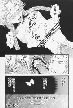 Page 84 of Nikushin Kanin Kyouten