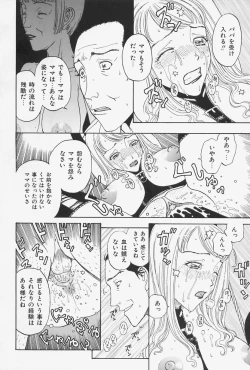 Page 94 of Nikushin Kanin Kyouten