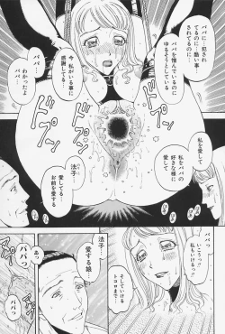 Page 97 of Nikushin Kanin Kyouten