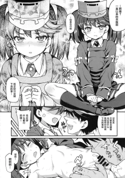 Page 16 of Cos-cos Ryuujou