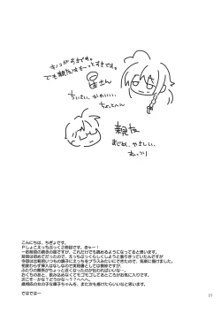 Page 26 of Hitoribocchi, Futaribocchi.
