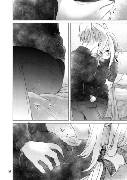 Page 12 of Samukute Atsui