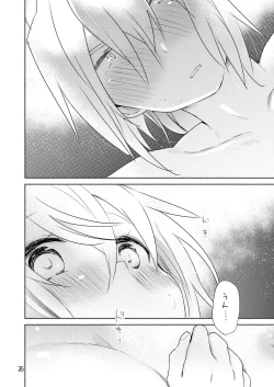 Page 24 of Samukute Atsui