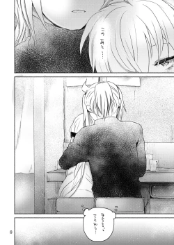 Page 6 of Samukute Atsui