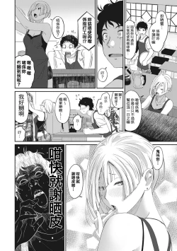 Page 105 of Rarefure Ch. 1-12