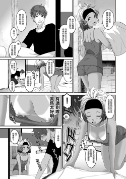 Page 240 of Rarefure Ch. 1-12