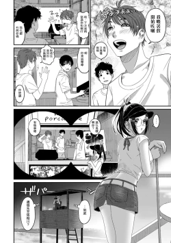 Page 264 of Rarefure Ch. 1-12