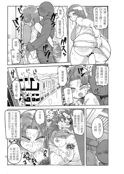 Page 15 of Fuyu ni mo Nandemo Chousa Shoujo no Doujinshi ga Deta? Wakarimashita Chousa Shimasu