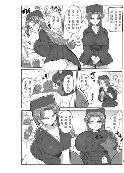 Page 26 of Fuyu ni mo Nandemo Chousa Shoujo no Doujinshi ga Deta? Wakarimashita Chousa Shimasu