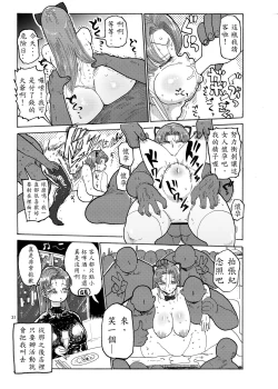 Page 31 of Fuyu ni mo Nandemo Chousa Shoujo no Doujinshi ga Deta? Wakarimashita Chousa Shimasu